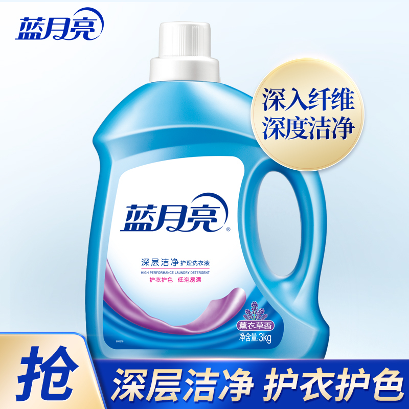 【品牌优选】蓝月亮深层洁净护理洗衣液(薰衣香) 3kg/瓶 3KG*1瓶