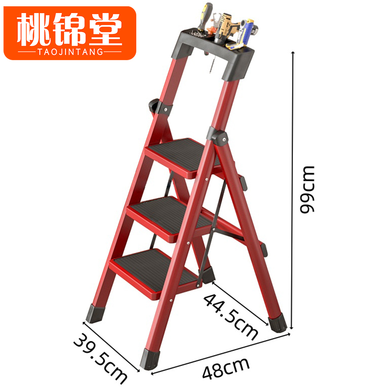 桃锦堂 折叠梯 折叠梯三步个