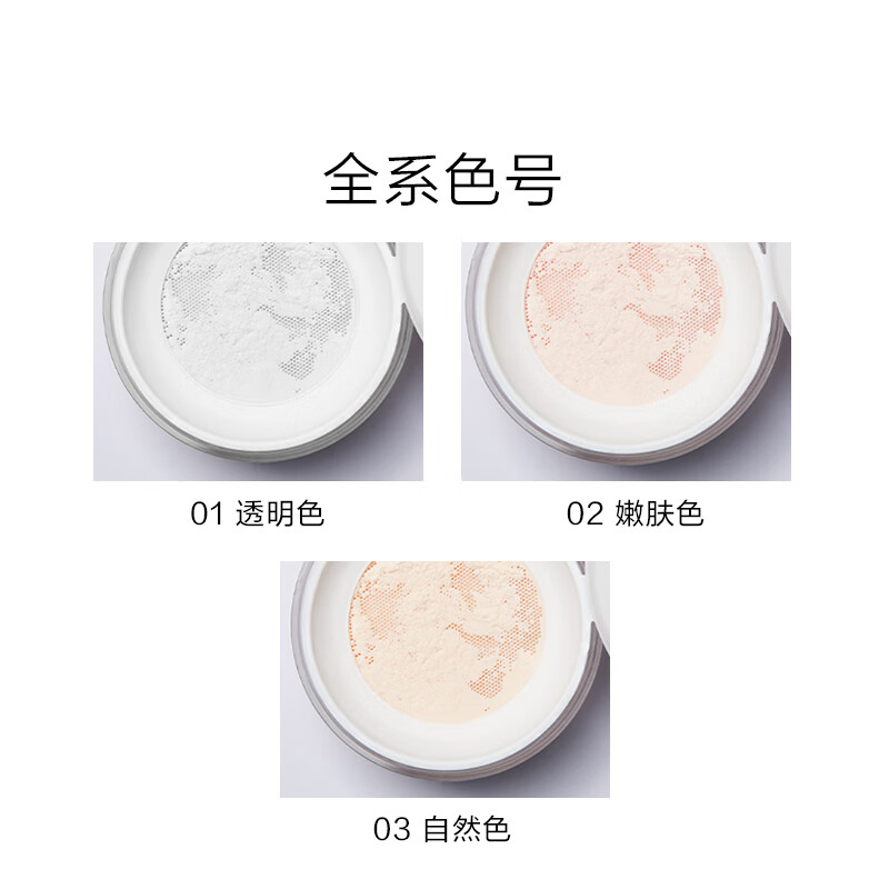 完美日记 03自然色 云纱柔焦控油散粉 7g高清大图