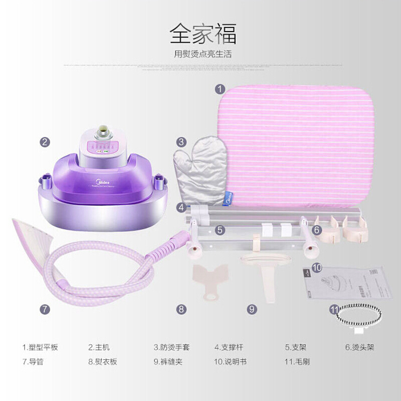 美的(Midea)MY-GD20D3蒸汽挂烫机 家用双杆挂式电熨斗