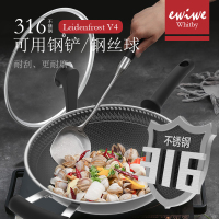 英国EWIWE 炒锅不粘锅316不锈钢蜂窝不粘平底炒菜锅少油烟可铁铲翻炒电磁炉煤燃气通用可立盖锅盖 LV4C34