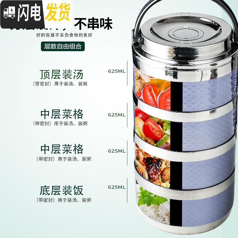 三维工匠304不锈钢饭盒保温桶便携多层学生便当盒分格大容量上班族1人餐盒 全密封饭盒四层本色+送餐具+保温袋高清大图