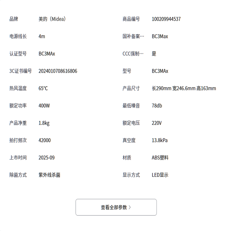 美的(Midea)红外除螨仪BC3 60℃床上高温杀菌除螨 床宝床上吸尘器家用 手持吸尘除螨一体机宠物高清大图