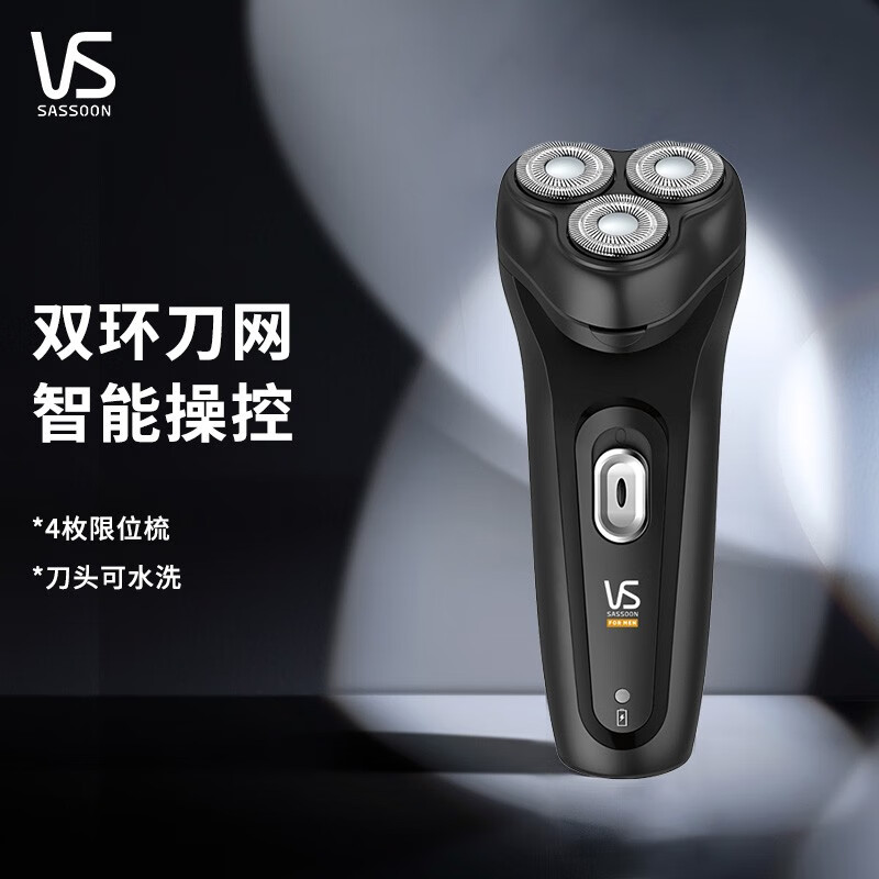 沙宣 VSMK20CN 智能剃须刀 眉毛修剪器 胡须修剪器 3组套装组合