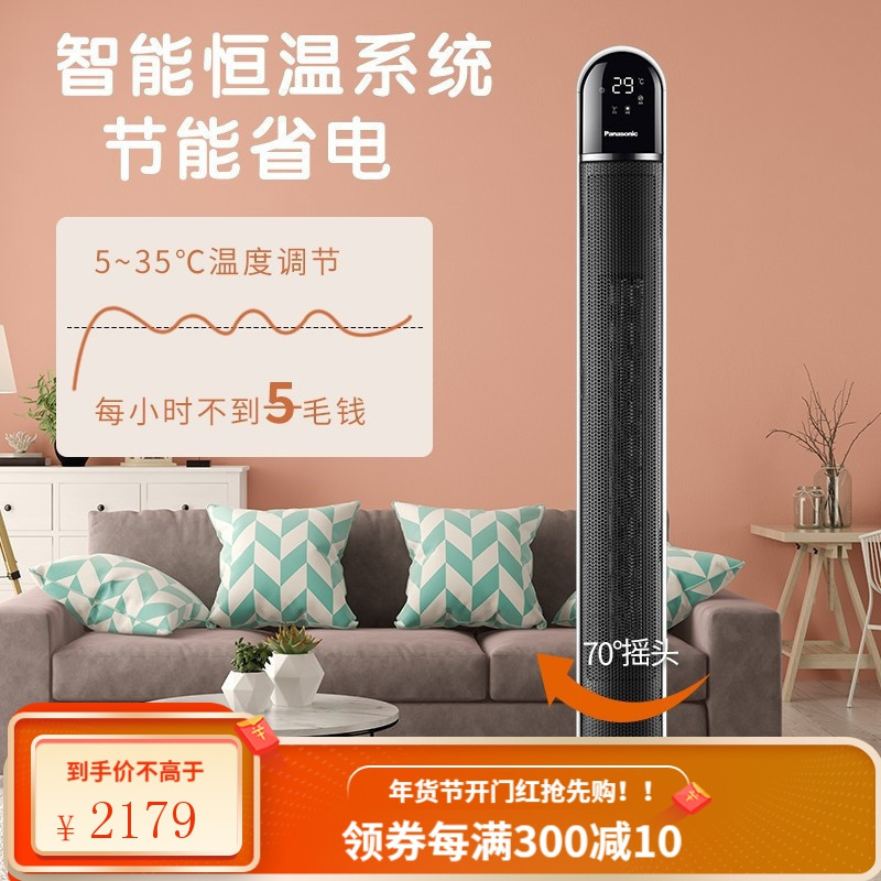 松下(Panasonic)取暖器 电暖器 电暖气 家用智能 遥控速热塔式暖风机 DS-PF2226CK 智能遥控暖风机D