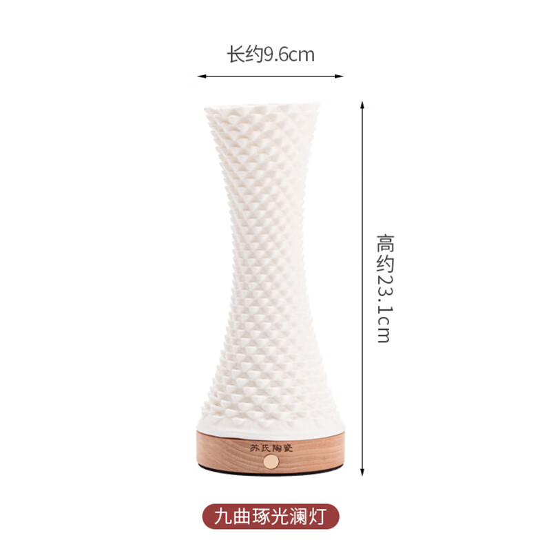 苏氏陶瓷/SUSHI CERAMICS JJ004 澜灯九曲琢光触屏遥控五彩小夜灯氛围灯干花插花花瓶文创伴手礼高清大图