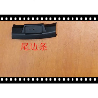 澳派适用豪/爵踏板摩托车 HJ125T-9A/9C/9D悦/星后边条连接盖尾边条盖