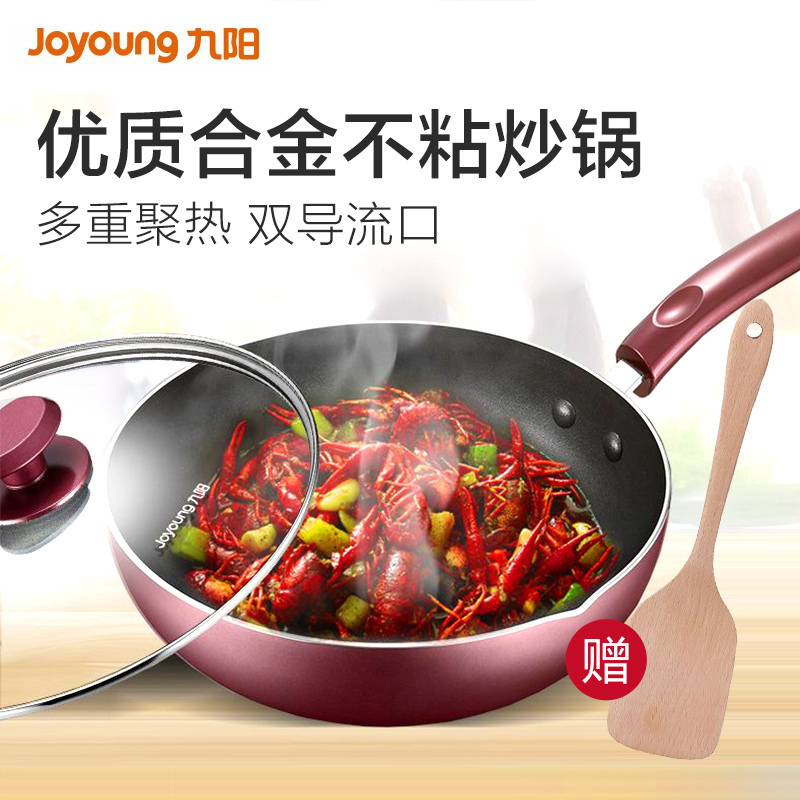 九阳(Joyoung)炒锅不粘锅炒菜锅烹饪锅具少油烟燃气电磁炉明火煤气灶通用多种尺寸可选 28cm丨燃气灶电磁炉通用丨2