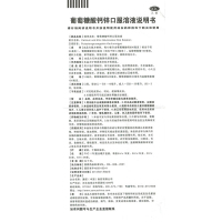 低至25元/盒】澳诺 锌钙特葡萄糖酸钙锌口服液36支*2盒 小儿补钙补锌溶液
