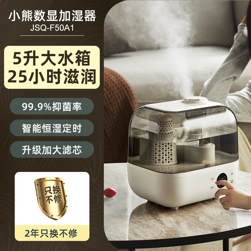 小熊(bear)加湿器jsq-c40n3报价_参数_图片_视频_怎么样_问答-苏宁
