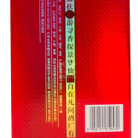 牛栏山 百年红6 浓香型白酒 50度 500ml 盒装