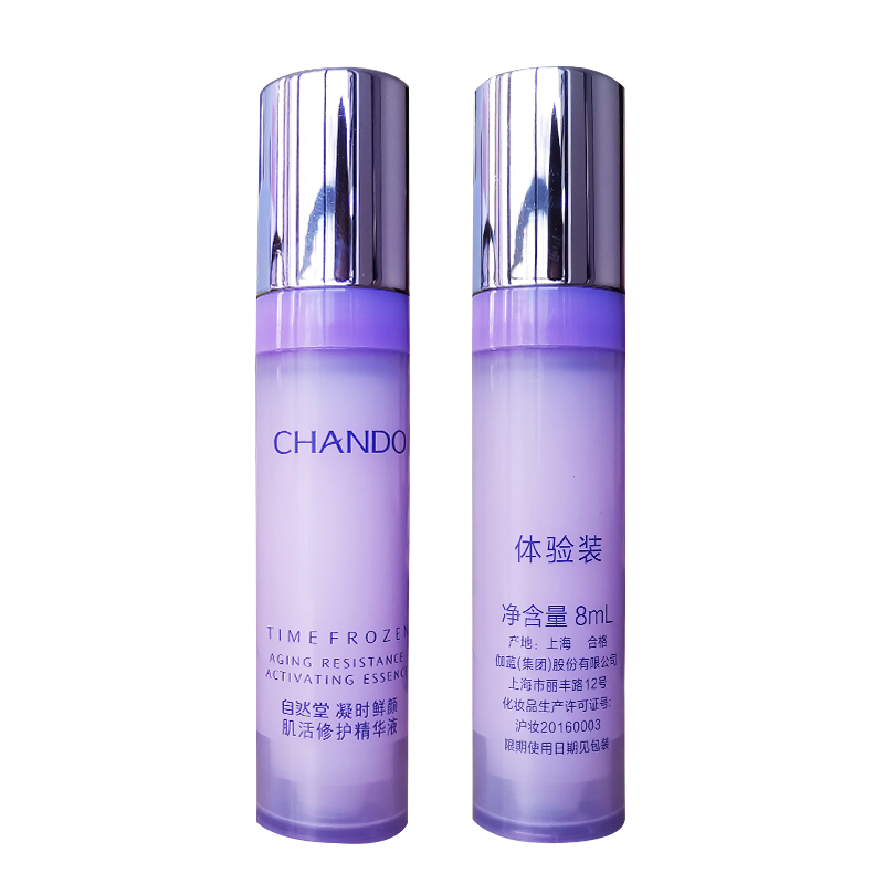 凝时精华8ml