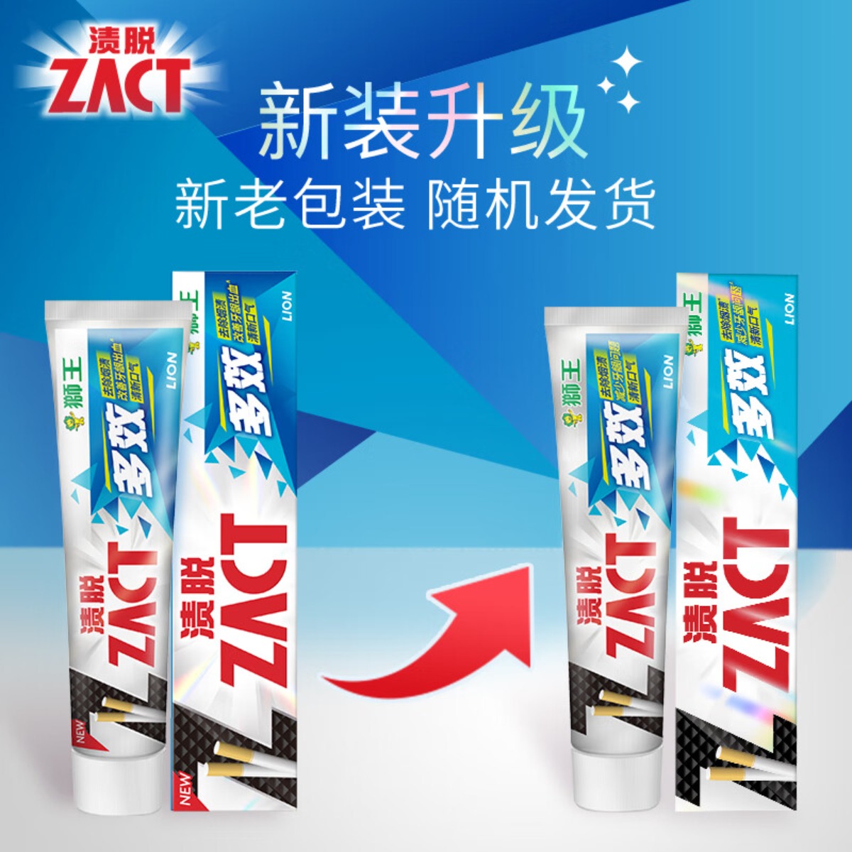 狮王(LION) 专业去烟渍去牙渍护龈牙膏清新口气 渍脱多效牙膏150g*3高清大图