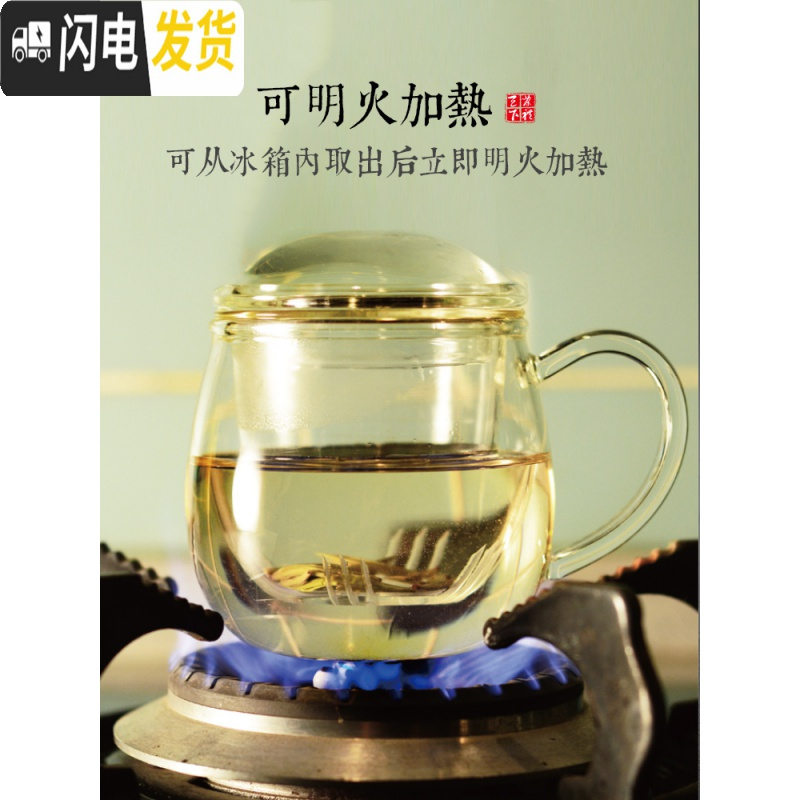 三维工匠茶杯胖胖杯耐热玻璃透明玻璃杯子可加热水杯茶水分离泡茶杯