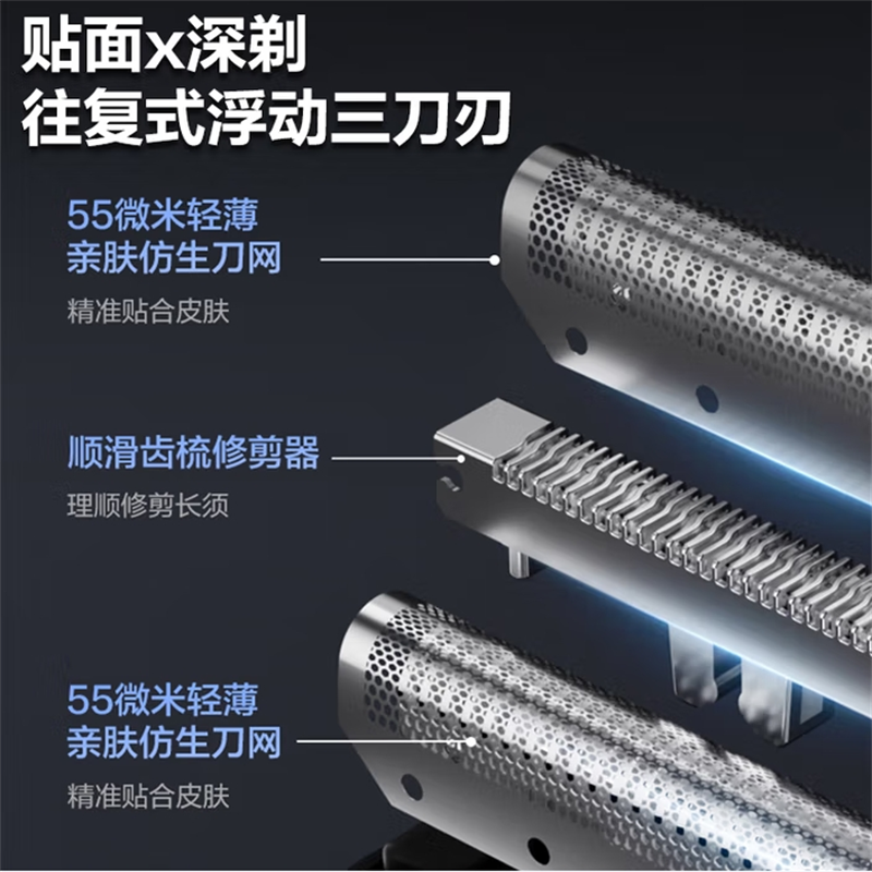 苏泊尔S电动剃须刀高清大图