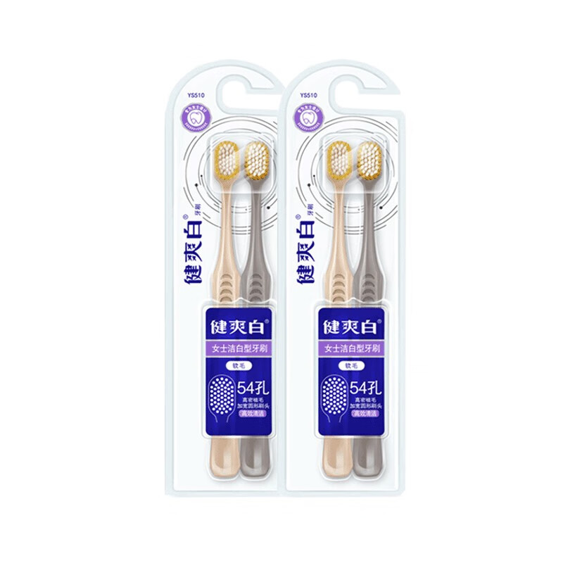 纳爱斯牙刷男士女士洁白型软毛宽幅刷头54孔高密植毛 YS510 4支装