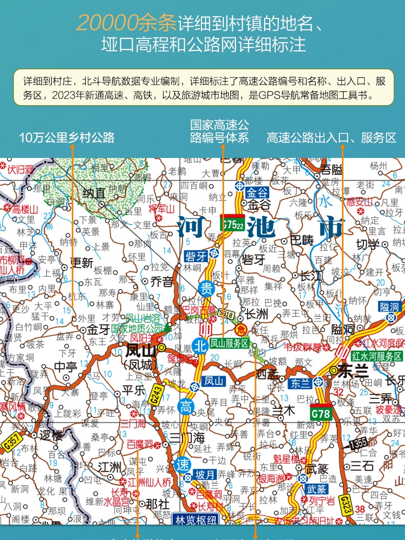 走遍中国旅游手册+自驾游地图集 [正版]2024新版自驾游攻略 中国自驾游地图集 旅游地图全国交通地图 公路网 自助游攻高清大图
