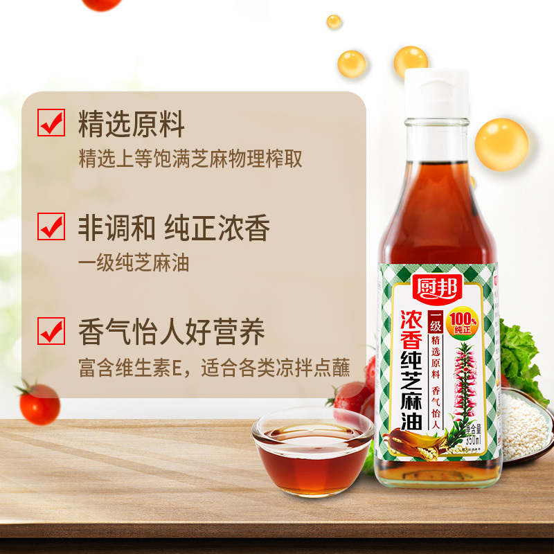 厨邦纯芝麻油350ml 物理压榨 香油 食用芝麻油