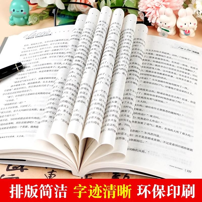 红与黑 [正版]红与黑书籍全本无删减司汤达原著名家名译经典文学世界名著小说原汁原味读名著9-15岁儿童青少年中小学生课外高清大图