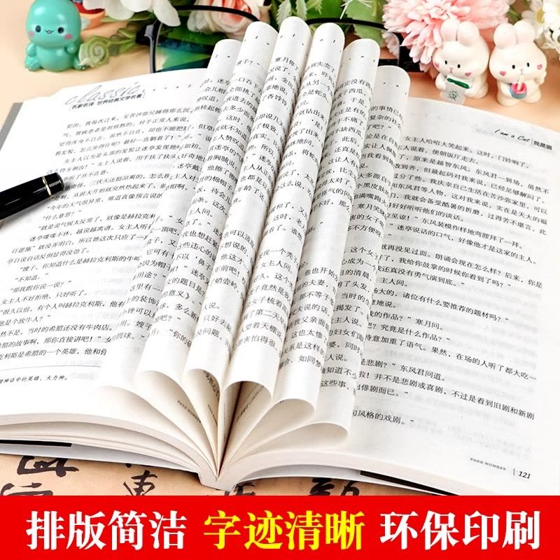 红与黑 [正版]红与黑书籍全本无删减司汤达原著名家名译经典文学世界名著小说原汁原味读名著9-15岁儿童青少年中小学生课外图片