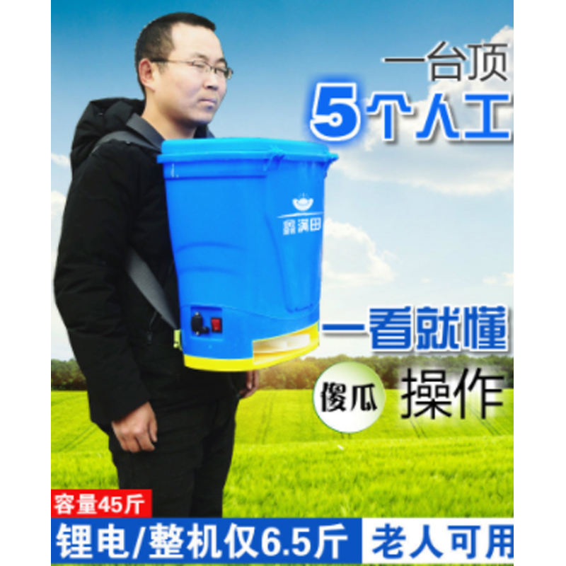 鑫满田电动撒播机