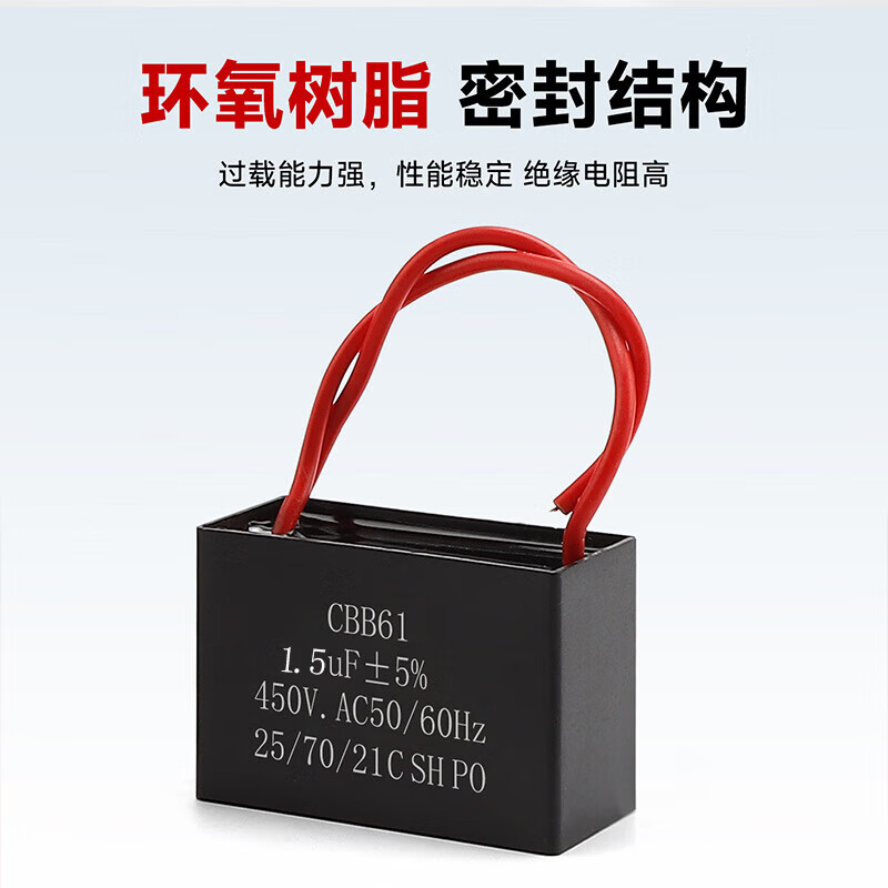 电风扇启动电容CBB61 1.5UF电风扇通用电容高清大图