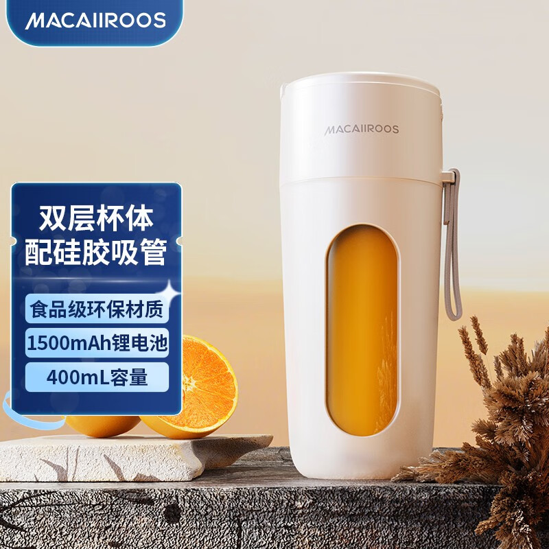 MACAIIROOS迈卡罗 便携式充电果汁机MC-GZ041