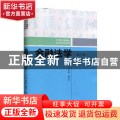 金融法学