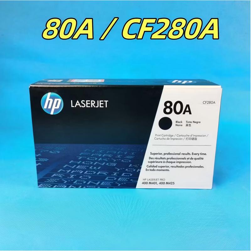 惠普打印硒鼓 CF280A 黑色/鼓粉一体/2560页 适用Pro400 M401 M425dn等