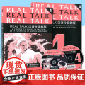 Real Talk口语分级教程4课本第四册（基础级中阶）（含课本、练习册、MP3光盘）原凯恩英语4 上海海文音像出版社