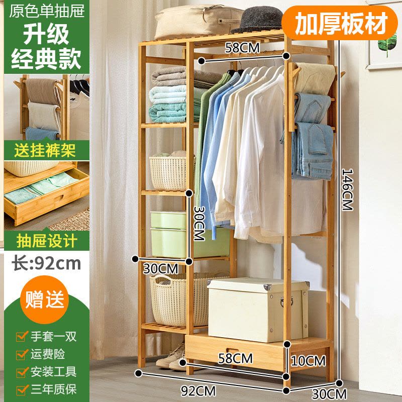 简易衣帽架实木卧室落地挂衣架柜子衣服包置物家用简约现代图片