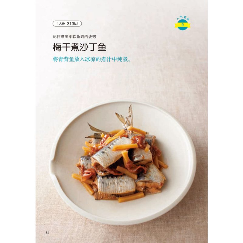 [正版] 135款日本料理 日式家常料理 日本料理制作大全 日式料理 日料寿司刺身日本家常菜烹饪美食菜谱 西餐烹饪经典
