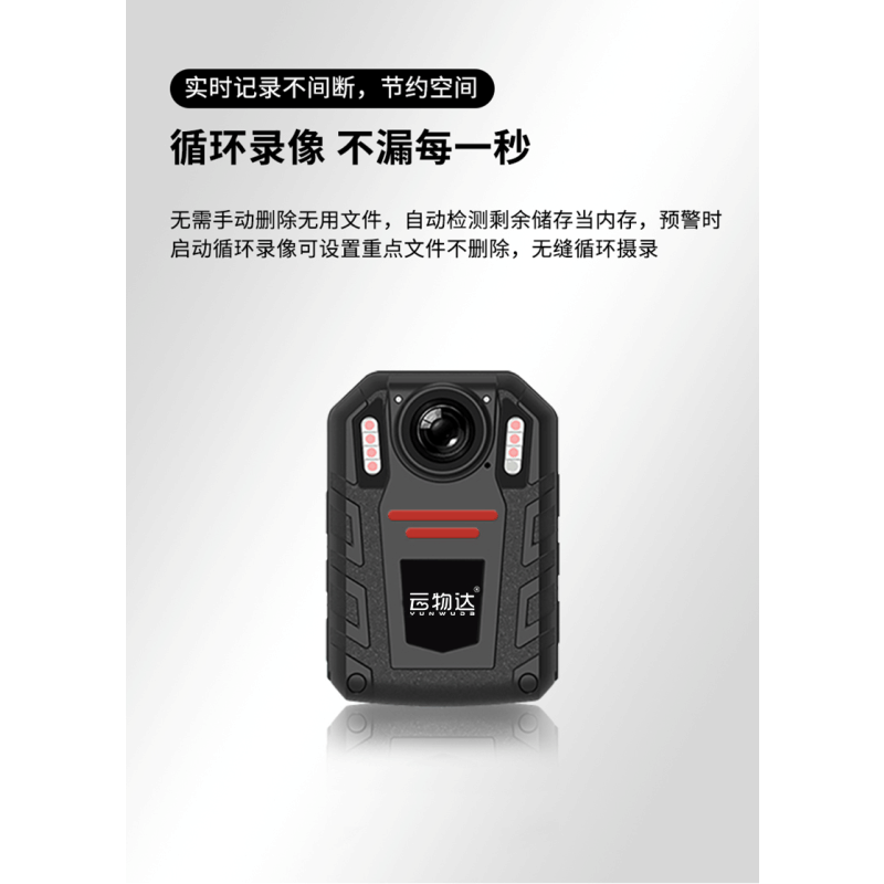 云物达 工作音视频记录仪 YWD-806DJ(128G)图片