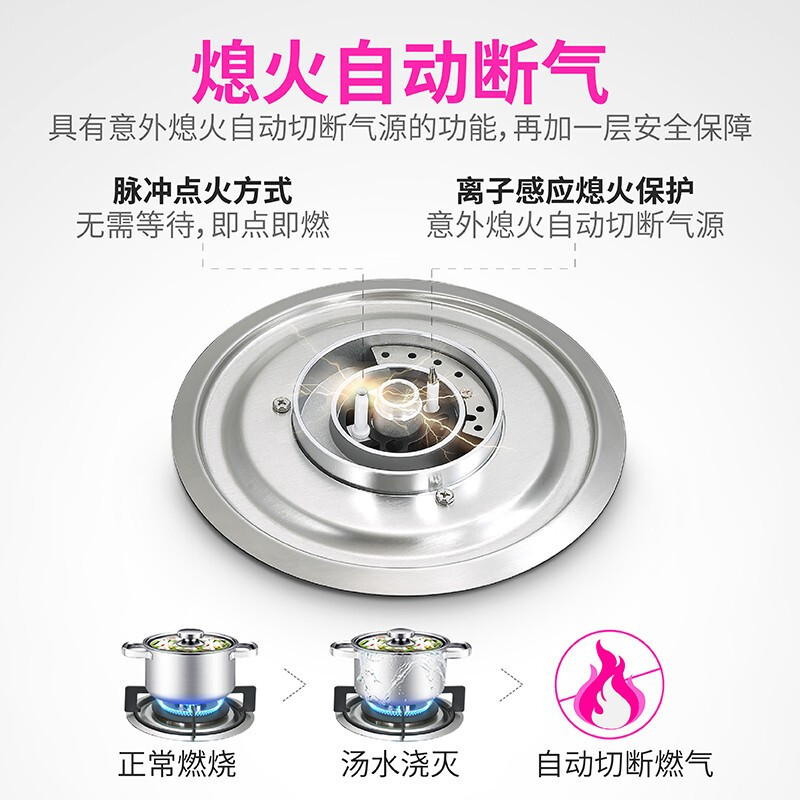 邦太 二级能效 燃气灶
