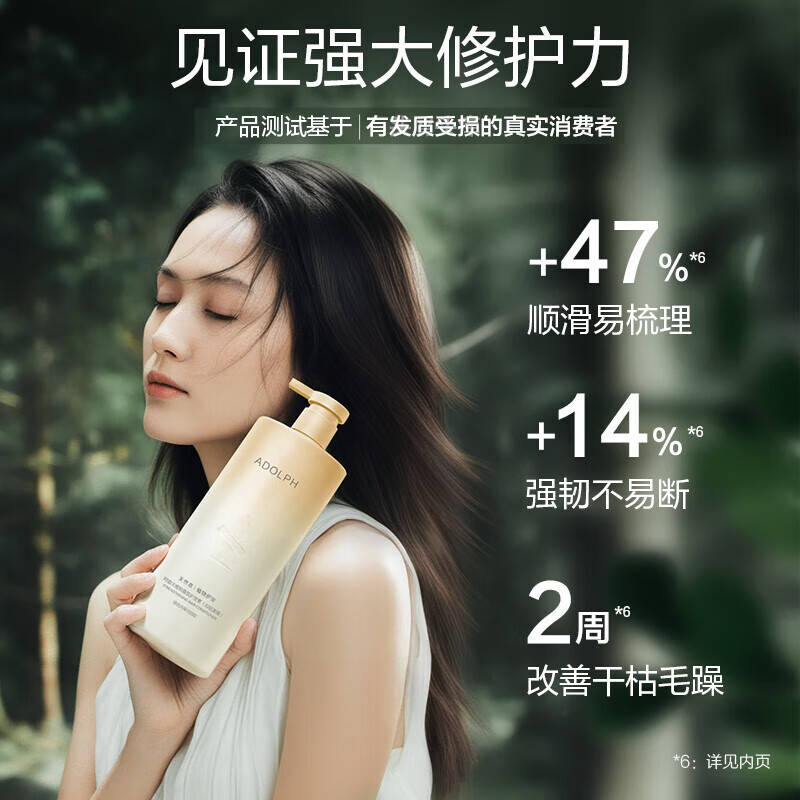 阿道夫-天然香去屑洗护套组(洗发水618ml+护发素400ml)高清大图