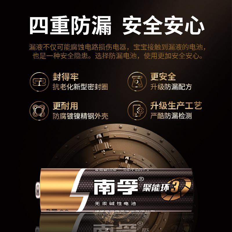 5号电池 X6粒 南孚5号7号五号七号LR6电池1.5v玩具碱性空调电视遥控器玩具电池