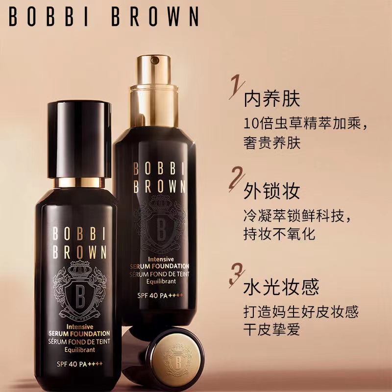 [干皮亲妈]芭比波朗(Bobbi Brown) 新款虫草粉底液保湿滋润遮瑕持久w-016 对应老款0.5号高清大图