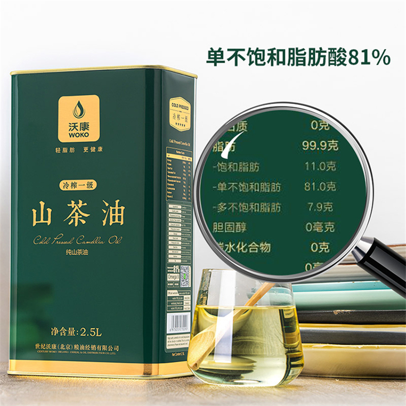 沃康山茶油2.5L茶籽油山茶油物理压榨食用油压榨一级山茶油铁桶