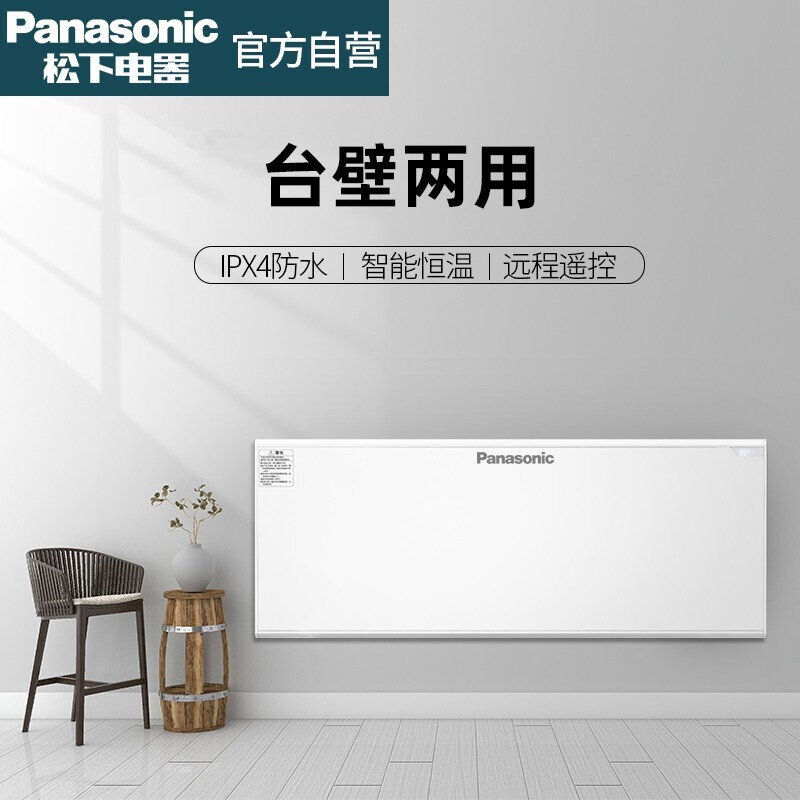 松下(Panasonic)取暖器电暖器电暖气家用智能遥控快热炉无光低噪速热 DS-AT2021CW
