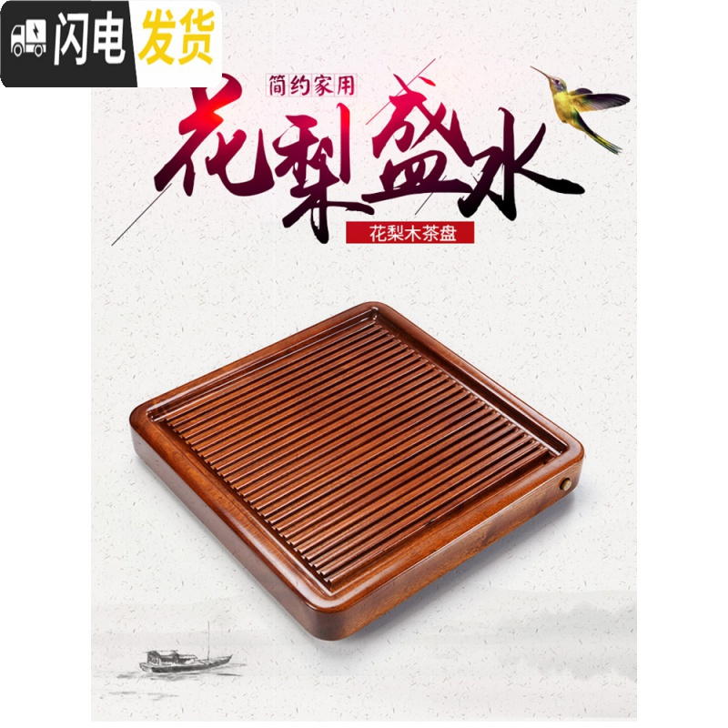 三维工匠花梨木整块实木茶盘排水家用小茶台简约长方形功夫茶托电木款茶海 花梨木大圆月茶盘茶具