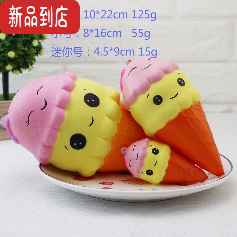 真智力软萌可爱玩具仿真食物面包蛋糕冰淇淋squishy慢回弹玩具 双头冰淇淋 8*16cm 55克图片