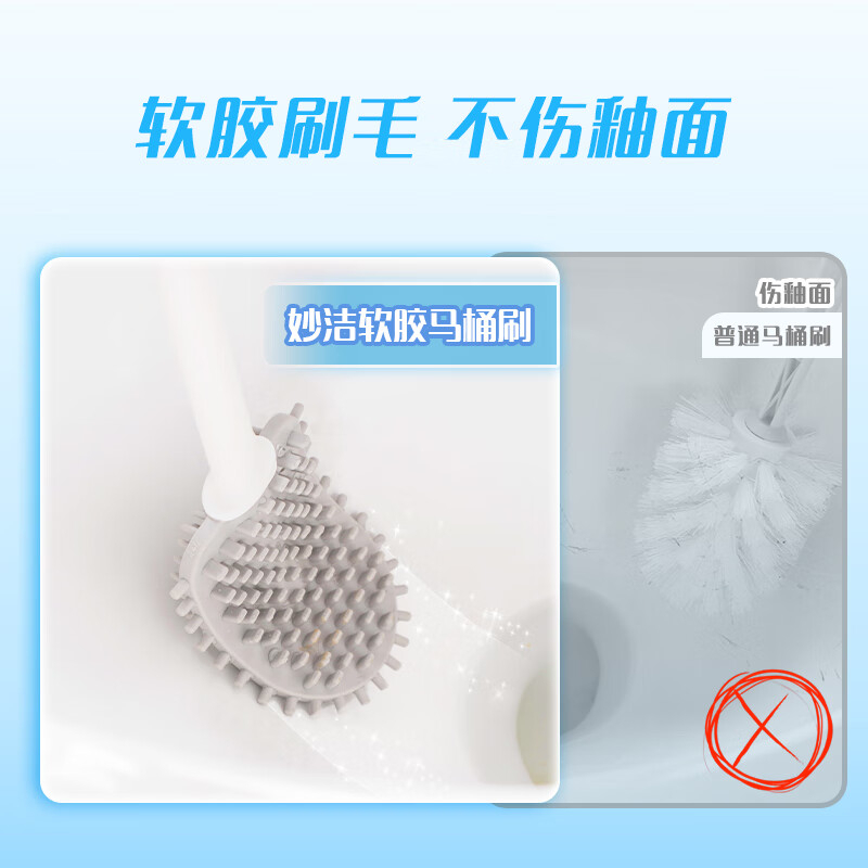 妙洁 软胶带底座马桶刷 1套 BDZSSC高清大图