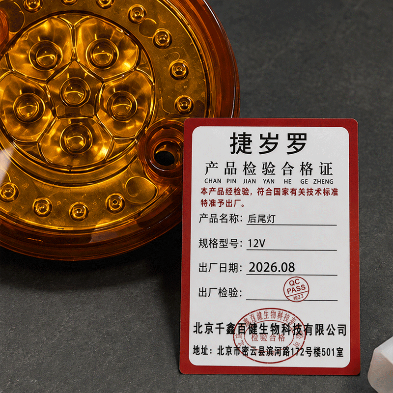 捷岁罗 后尾灯 12V 个高清大图