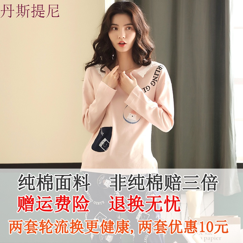 睡衣女秋纯棉长袖韩版清新学生宿舍薄款宽松可外穿套装春秋时尚夏