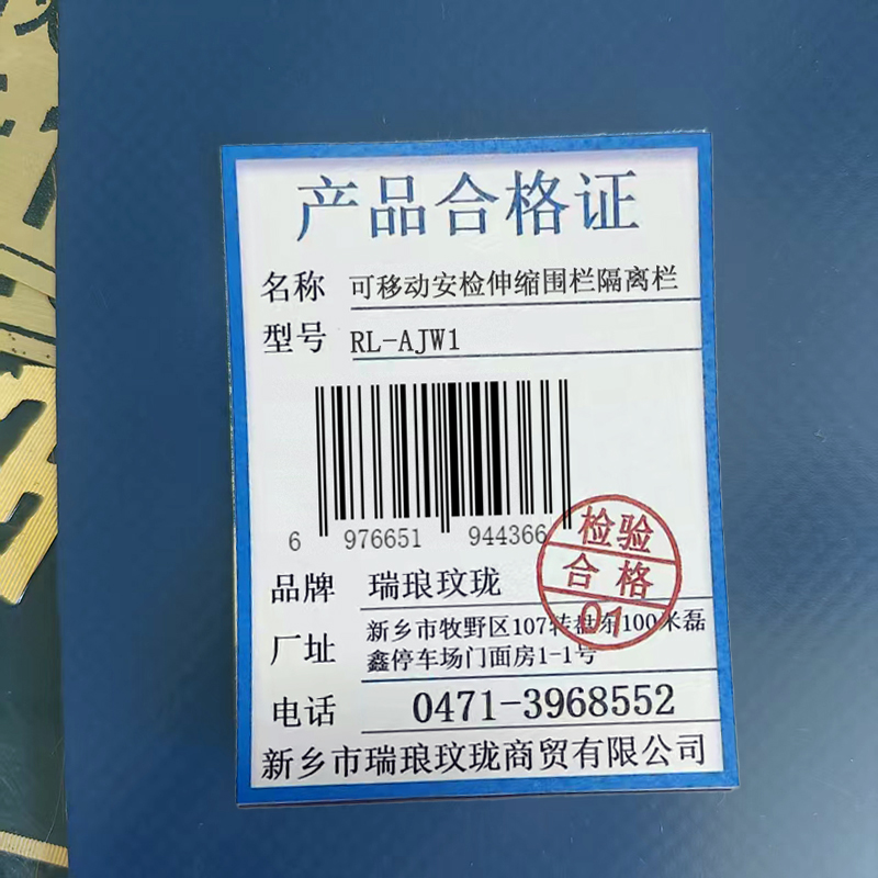 瑞琅玟珑 可移动安检伸缩围栏隔离栏 RL-AJW1 米高清大图