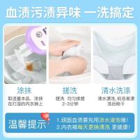妇炎洁内裤洗衣液女士内衣专用短裤除菌抑菌清洗液孕妇家用手洗液 薰衣草味 300g