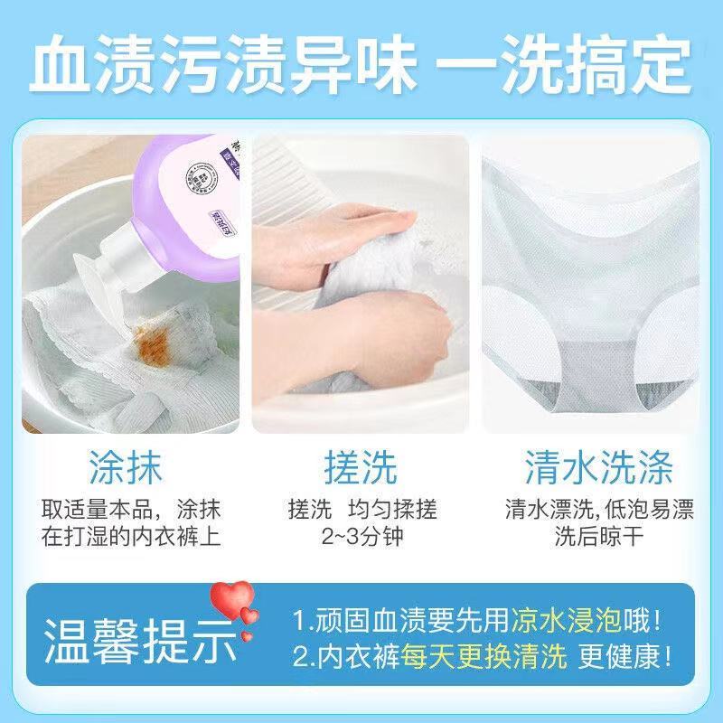 妇炎洁内裤洗衣液女士内衣专用短裤除菌抑菌清洗液孕妇家用手洗液 薰衣草味 300g