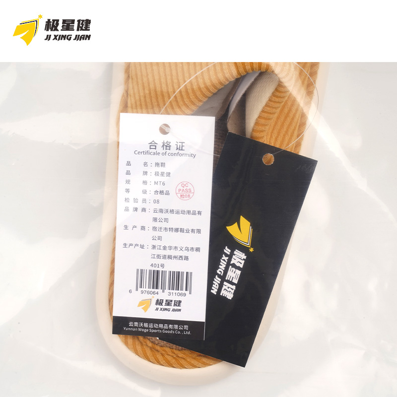 极星健 拖鞋 MT6 双高清大图