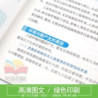 高中地理课本环境保护地理选修六 高中地理选修6课本学生用书教材教科书人教版人民教育出社高二