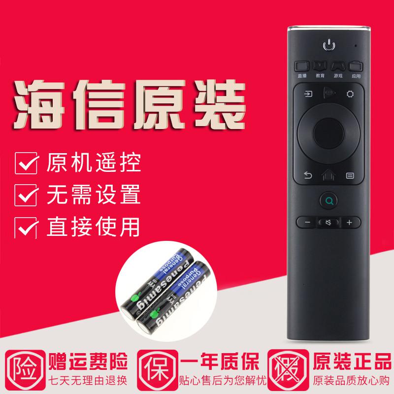 原装海信电视遥控器CN3A69H43E3AH50E3AH55E3AH65E3AH_244